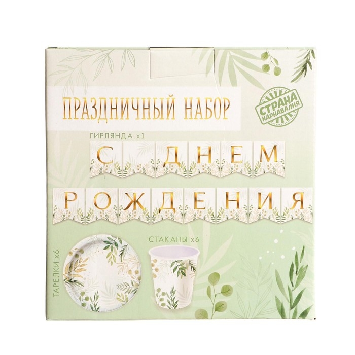 Набор бумажной посуды одноразовый Природа&raquo;, 6 тарелок, 6 стаканов, 1 гирлянда