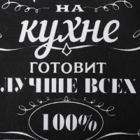 Кухонный набор 3 пр. "Шеф-повар №1" фартук 60х70 см, прихватка 20х20 см, полотенце 35х60 см Кухонный набор 3 пр. "Шеф-повар №1" фартук 60х70 см, прихватка 20х20 см, полотенце 35х60 см