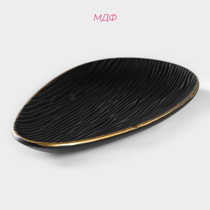 Блюдо для фруктов Доляна «Буржуа», 29,5х16×2,5 см Блюдо для фруктов Доляна «Буржуа», 29,5х16×2,5 см