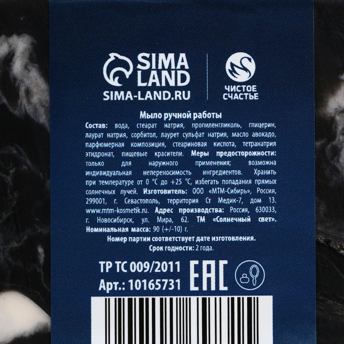 Мыло для рук «С 23 Февраля!», 90 гр, аромат кедра и бергамота, ЧИСТОЕ СЧАСТЬЕ Мыло для рук «С 23 Февраля!», 90 гр, аромат кедра и бергамота, ЧИСТОЕ СЧАСТЬЕ