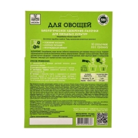 Удобрение в палочках для овощей Грин Бэлт, 10 шт Удобрение в палочках для овощей Грин Бэлт, 10 шт