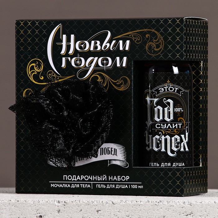 Набор "Год сулит успех", мини гель для душа и мочалка