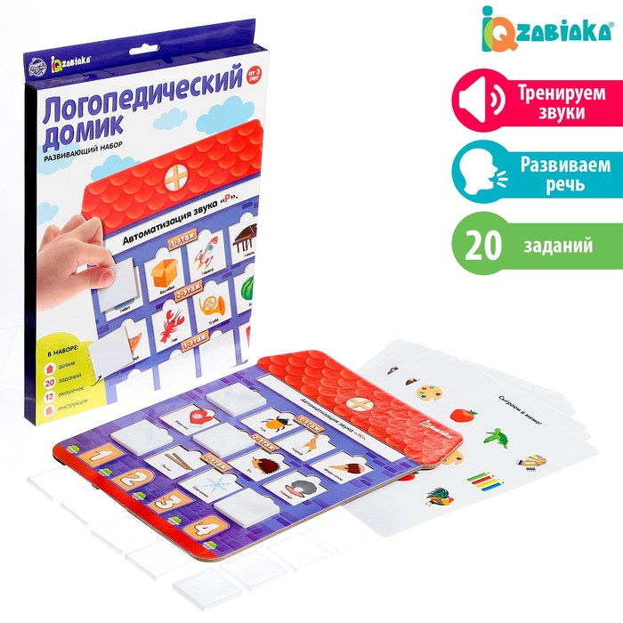 Развивающий набор &laquo;Логопедический домик&raquo;