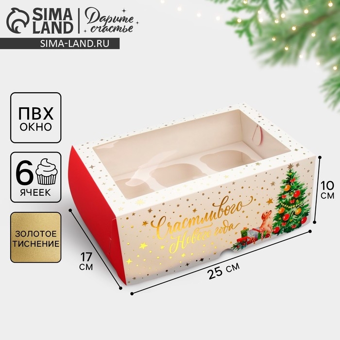 Коробка складная на 6 капкейков с окном &laquo;Счастливого Нового года&raquo;, 25 х 17 х 10 см, Новый год