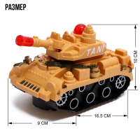 Танк «Атака», световые и звуковые эффекты, работает от батареек, МИКС Танк «Атака», световые и звуковые эффекты, работает от батареек, МИКС