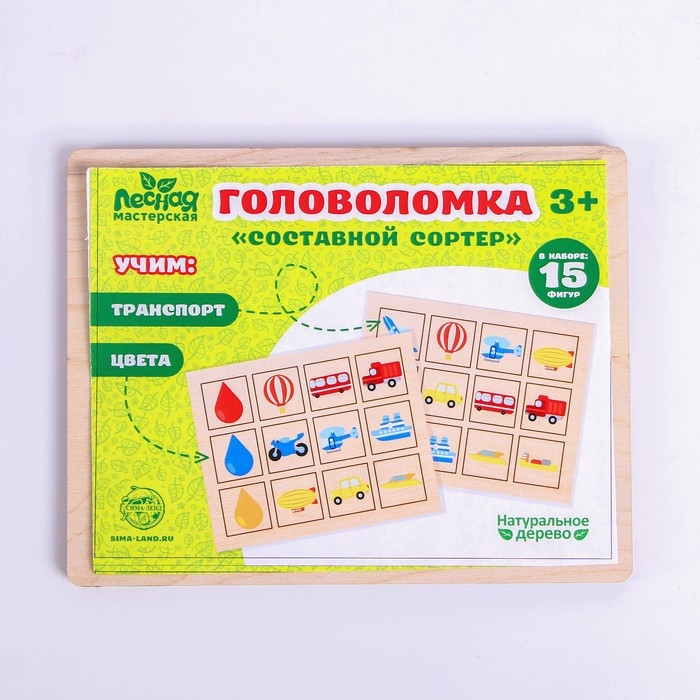 Головоломка. Сортер составной &laquo;Транспорт&raquo;