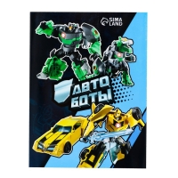 Робот «Динобот», трансформируется Робот «Динобот», трансформируется