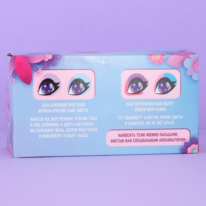 Тени детские &laquo;&lrm;Для самой милой&raquo;, МИКС 6 цветов