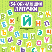 Книжка с липучками &laquo;Азбука&raquo;, 12 стр.