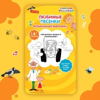 Музыкальный микрофон &laquo;Синий трактор: Любимые песенки&raquo;