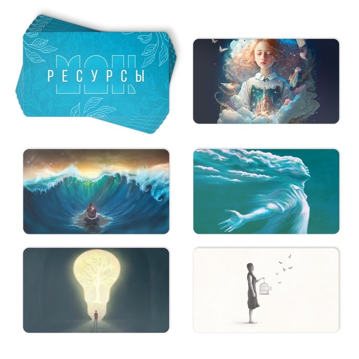 Метафорические ассоциативные карты «Травма во мне», 80 карт (7х12 см), 16+ Метафорические ассоциативные карты «Травма во мне», 80 карт (7х12 см), 16+