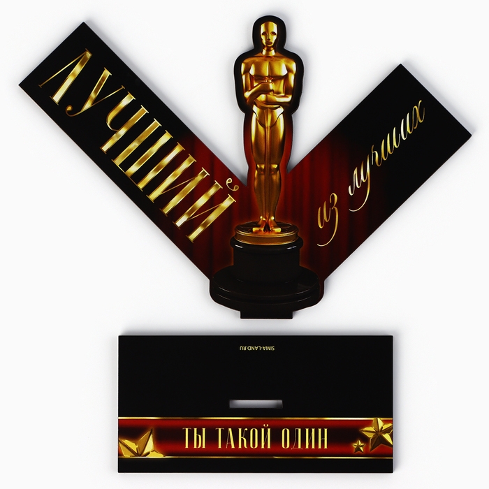 Фигура деревянная, стела «Лучший из лучших», 18,3 х 12,3 см Фигура деревянная, стела «Лучший из лучших», 18,3 х 12,3 см