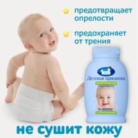 Присыпка детская "Наша мама", 65 г Присыпка детская "Наша мама", 65 г