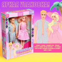 Набор кукол «Пляжная вечеринка» Набор кукол «Пляжная вечеринка»