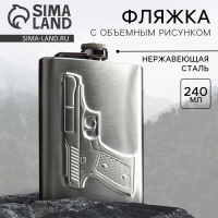 Фляжка &laquo;Пистолет&raquo;, 240 мл