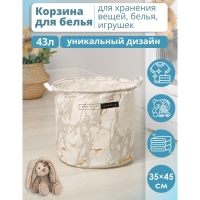 Корзина для белья Доляна &laquo;Монро&raquo;, 35&times;45 см, цвет белый