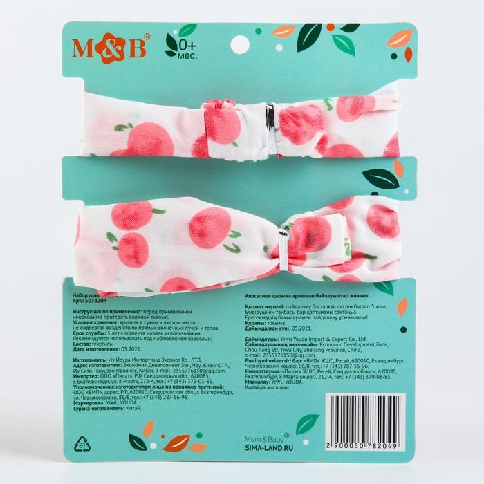 Повязка на голову для мамы и дочки &laquo;Набор для фотосессии: ягодки&raquo;, 2 шт., цв. розовый, M&B