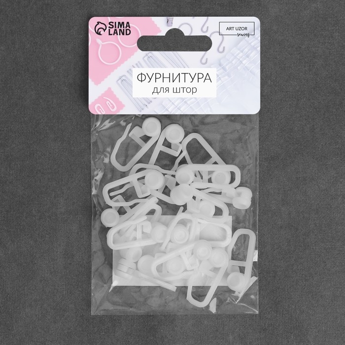 Крючок для штор, ролик с замком, 2,7 × 1,1 см, 20 шт, цвет белый Крючок для штор, ролик с замком, 2,7 × 1,1 см, 20 шт, цвет белый