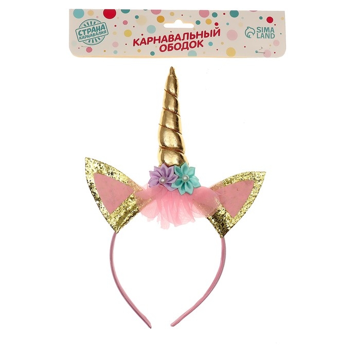 Карнавальный ободок &laquo;Единорог&raquo;, цвет золотой
