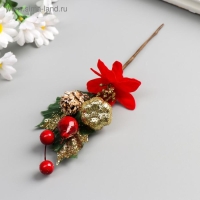 Декор для творчества "Красный цветок, земляника и шишечка" 18 см Декор для творчества "Красный цветок, земляника и шишечка" 18 см