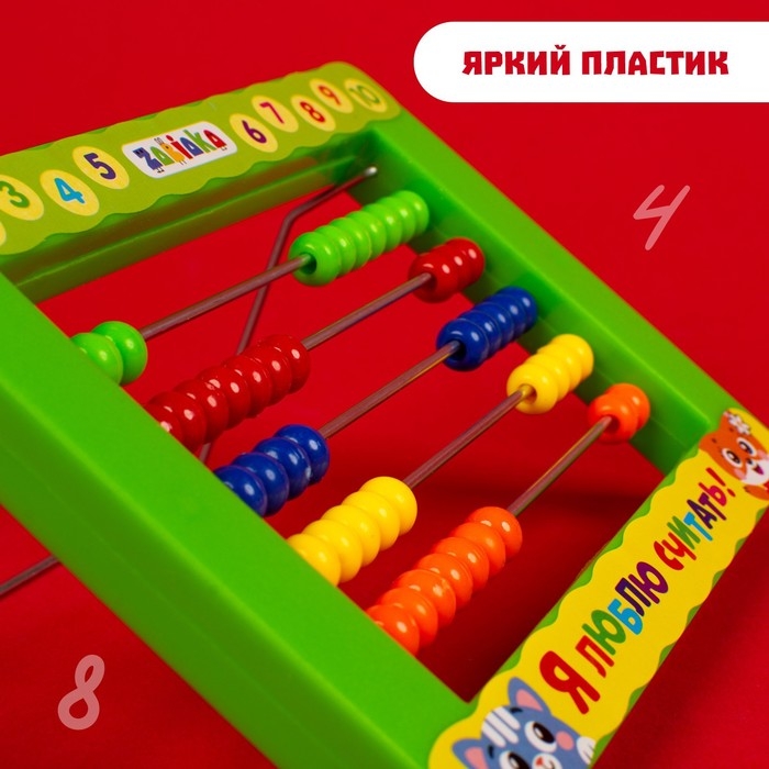 Счёты детские с подставкой «Я люблю считать» Счёты детские с подставкой «Я люблю считать»