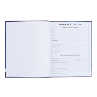 Дневник универсальный для 1-11 классов, "Геометрия (синий тон)", твердая обложка 7БЦ, глянцевая ламинация, 40 листов