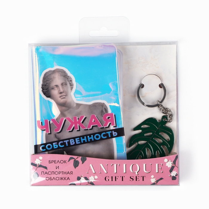 Подарочный набор Antique: обложка для паспорта и брелок Подарочный набор Antique: обложка для паспорта и брелок