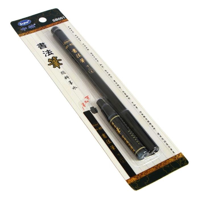 Кисть для каллиграфии, чёрная, заправляемая, с запасными чернилами Кисть для каллиграфии, чёрная, заправляемая, с запасными чернилами