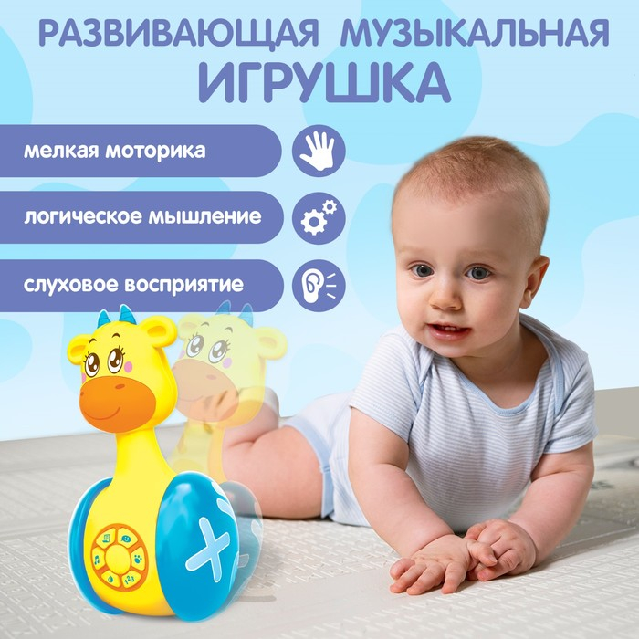 Развивающая игрушка «Музыкальная неваляшка: Жирафик Роро», звук, свет Развивающая игрушка «Музыкальная неваляшка: Жирафик Роро», звук, свет