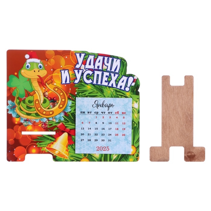 Подставка под телефон с календарем Подставка под телефон с календарем "Удачи и успеха!" символ года, подкова