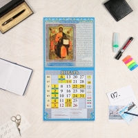 Календарь перекидной на скрепке "Исцеляющие иконы" 2025 год, 12 листов, 29х29 см Календарь перекидной на скрепке "Исцеляющие иконы" 2025 год, 12 листов, 29х29 см