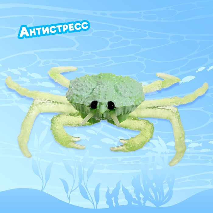 Игрушка-тянучка &laquo;Краб&raquo;, с силиконовыми лапками, МИКС