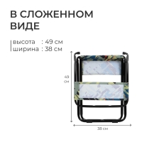 Стул складной Nika, 38 х 36 х 65 принт камуфляж саванна Стул складной Nika, 38 х 36 х 65 принт камуфляж саванна