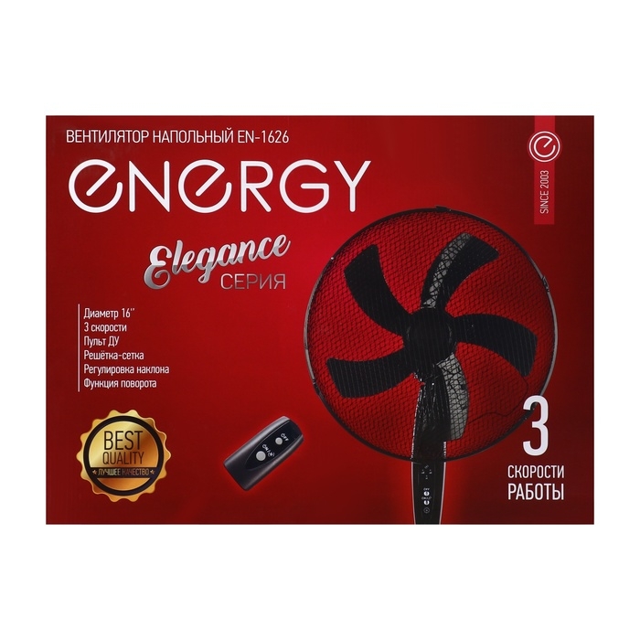 Вентилятор Energy ELEGANCE EN-1626, напольный, 45 Вт, 3 режима, чёрный Вентилятор Energy ELEGANCE EN-1626, напольный, 45 Вт, 3 режима, чёрный