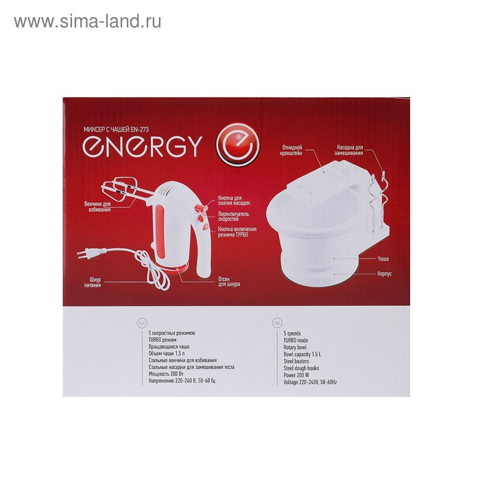 Миксер ENERGY EN-273, стационарный, 200 Вт, 1.5 л, 5 скоростей, бело-красный Миксер ENERGY EN-273, стационарный, 200 Вт, 1.5 л, 5 скоростей, бело-красный