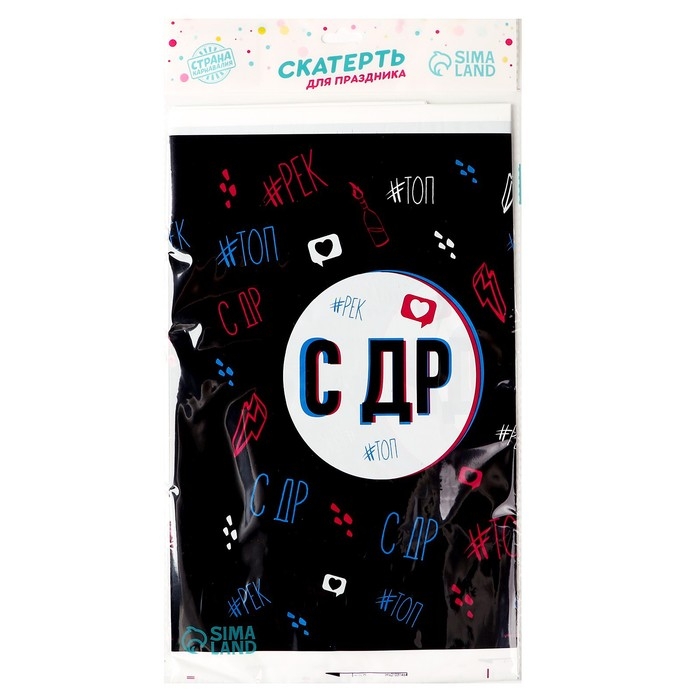 Скатерть одноразовая &laquo;С ДР&raquo;, 180 х 137см