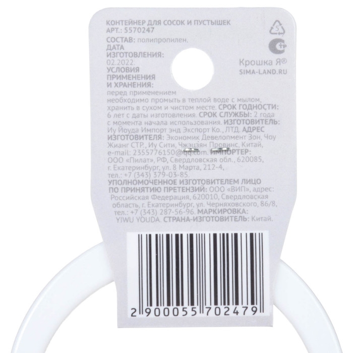 Контейнер для детской пустышки, цвет белый Контейнер для детской пустышки, цвет белый