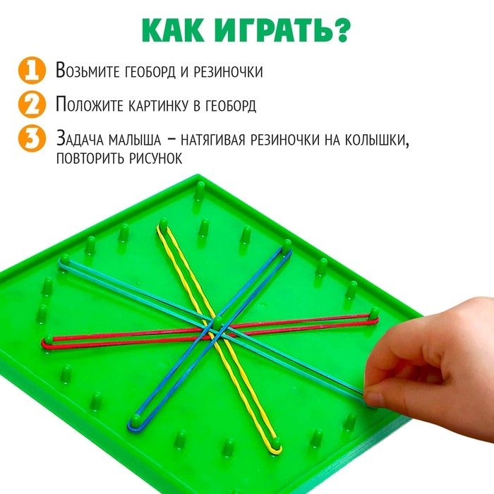 Геоборд двусторонний &laquo;Кто что ест?&raquo; со сменными картинками и резиночками