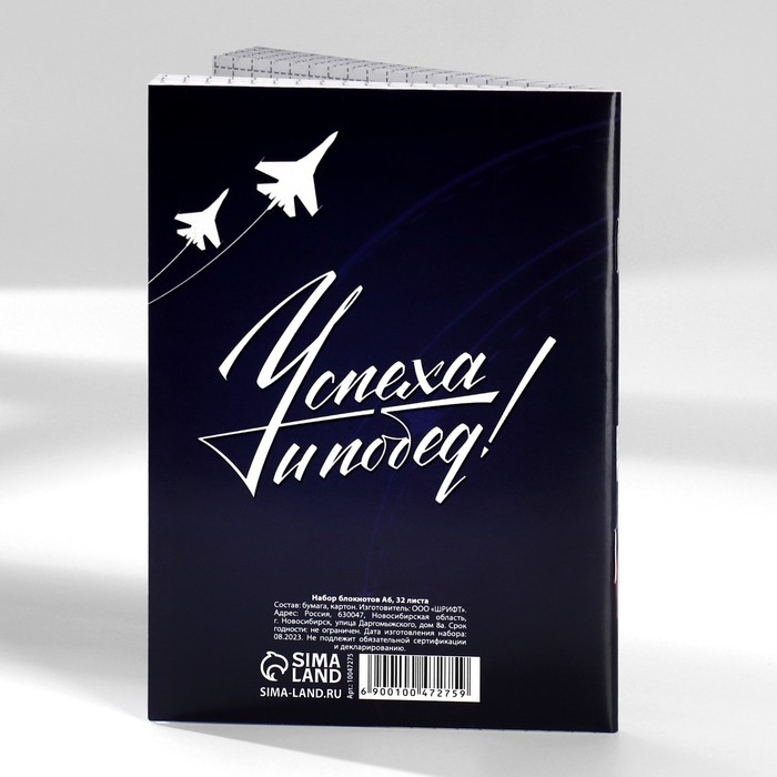 Набор блокнотов А6, 32 листа на скрепке 8 шт. «С 23 Февраля. Почта» Набор блокнотов А6, 32 листа на скрепке 8 шт. «С 23 Февраля. Почта»