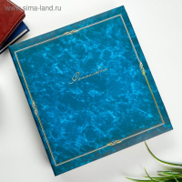 Фотоальбом магнитный 50 листов Image Art серия 146 классика 23х28 см МИКС Фотоальбом магнитный 50 листов Image Art серия 146 классика 23х28 см МИКС