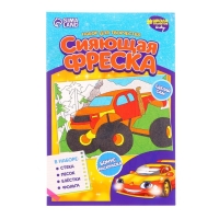 Набор для творчества. Сияющая фреска &laquo;Крутая тачка&raquo;