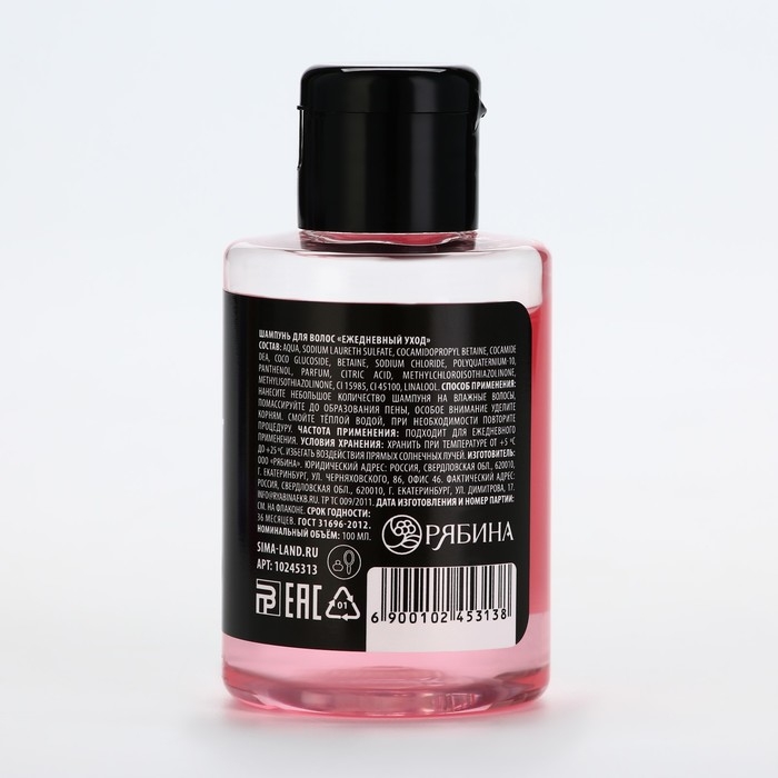 Шампунь для волос &laquo;Восстанавливает баланс на карте&raquo;, 100 мл, аромат тропических фруктов, BEAUTY FOX