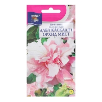 Семена цветов Петуния "ДаблКаскад Орхид Мист", F1, 0,01 гр., Семена цветов Петуния "ДаблКаскад Орхид Мист", F1, 0,01 гр.,