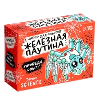 Набор для опытов &laquo;Классные эксперименты&raquo;, 8в1