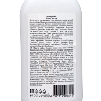 Масло детское для чувствительной кожи Happy Kids аромат миндаля, 250 мл Масло детское для чувствительной кожи Happy Kids аромат миндаля, 250 мл