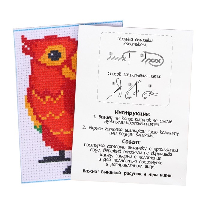 Вышивка крестиком для детей &laquo;Попугай&raquo;, набор для творчества, 14 х 10 см