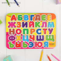 Рамка-вкладыш «Алфавит 2» окрашенная Рамка-вкладыш «Алфавит 2» окрашенная