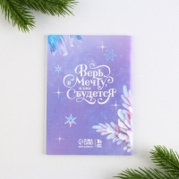 Подарочный набор новогодний, блокнот и ручка пиши-стирай &laquo;Сказочный новый год&raquo;