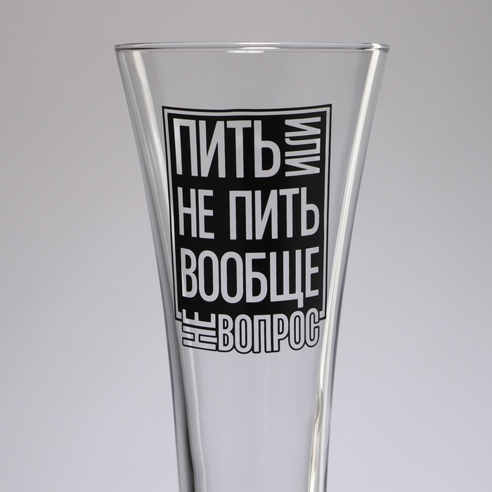 Бокал для пива «Пить или не пить», 320 мл. Бокал для пива «Пить или не пить», 320 мл.