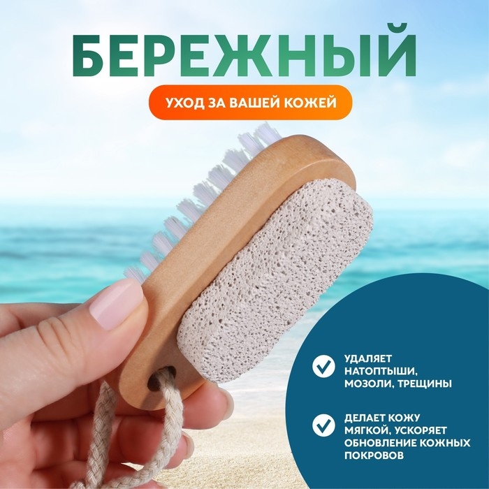 Пемза для педикюра с щёткой, с подвесом, искусственная щетина, 9,5 × 4 см, в коробке, цвет коричневый Пемза для педикюра с щёткой, с подвесом, искусственная щетина, 9,5 × 4 см, в коробке, цвет коричневый